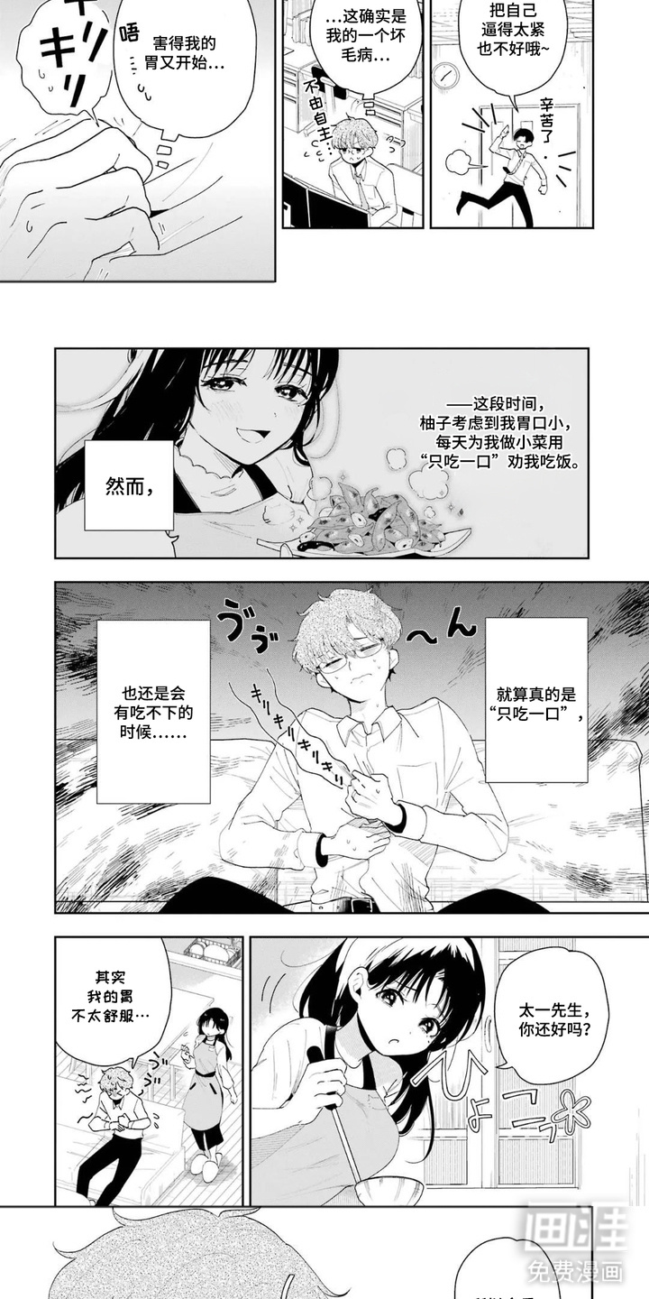 第5话：第5章：暖胃汤预览分镜