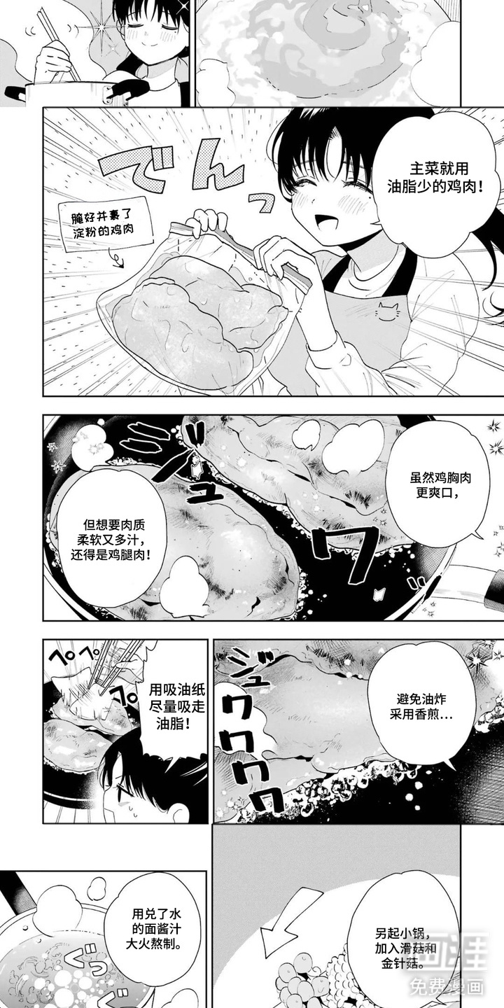 第7话：第7章：笑容反馈预览分镜