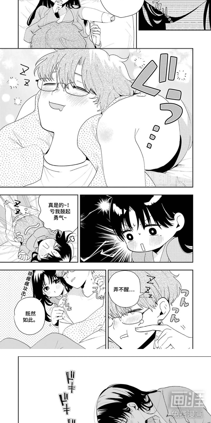 第8话：第8章：QQ弹弹预览分镜