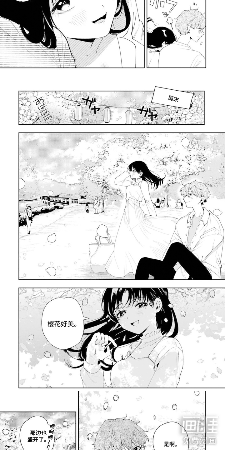 第9话：第9章：赏花预览分镜