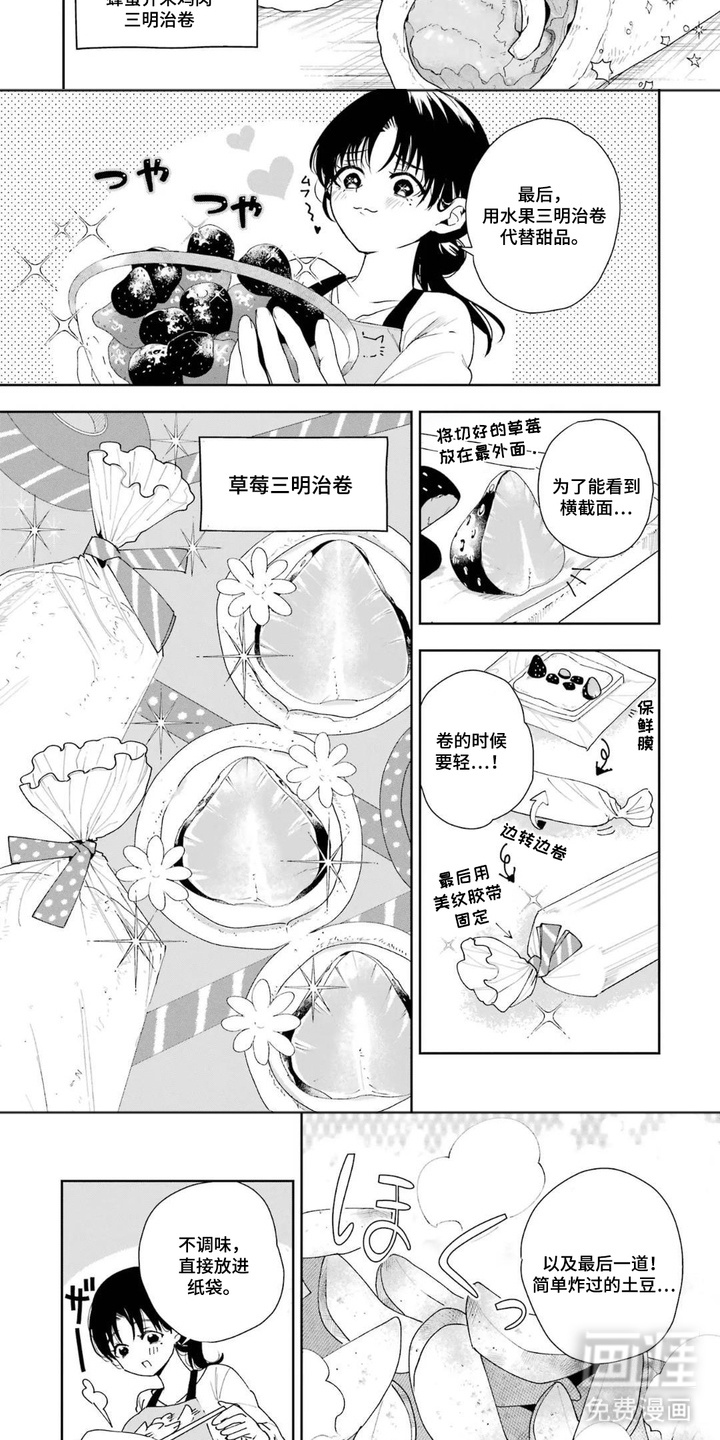 第11话：第11章：惊喜预览分镜