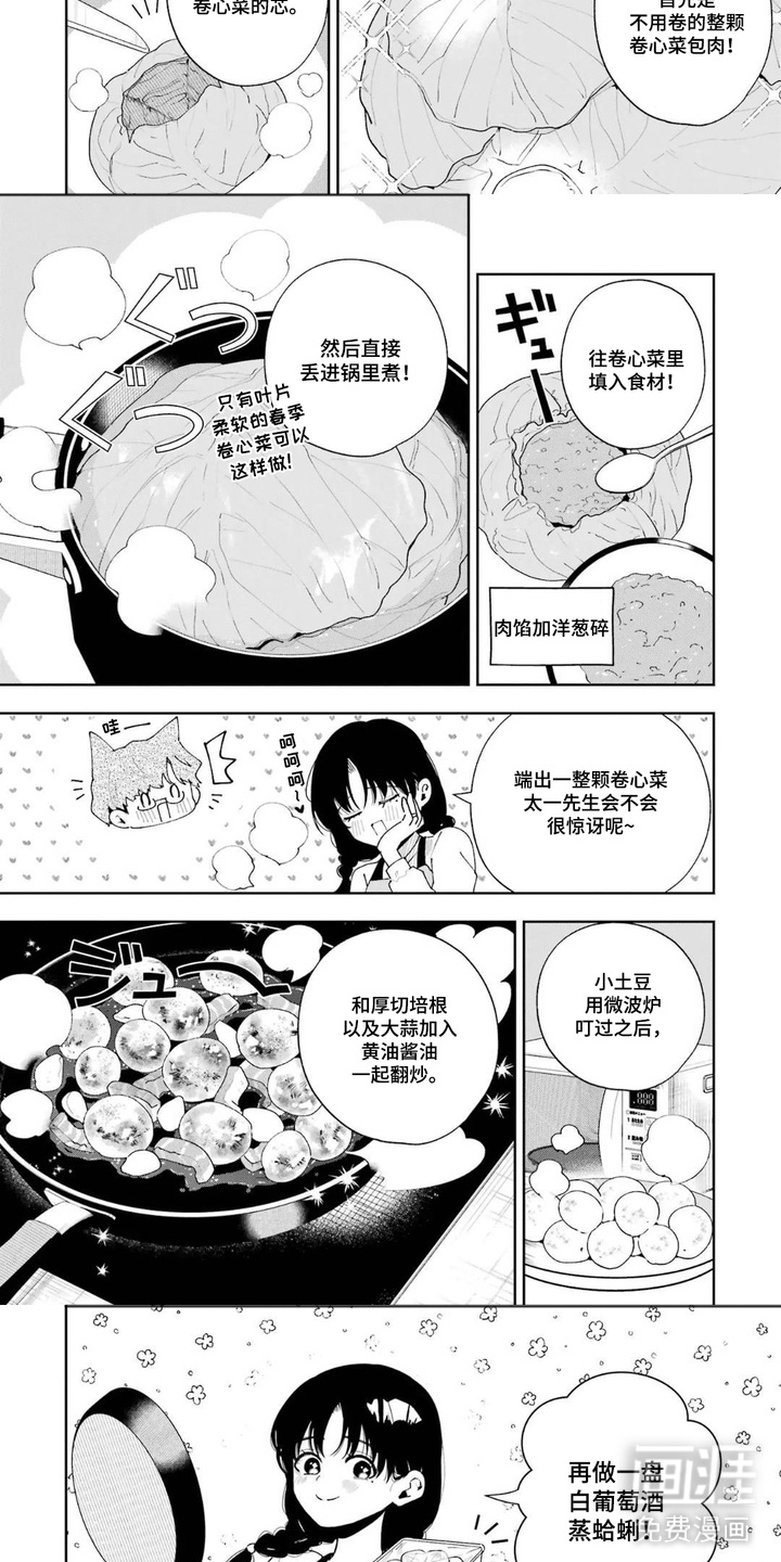 第15话：第15章：一起泡澡预览分镜