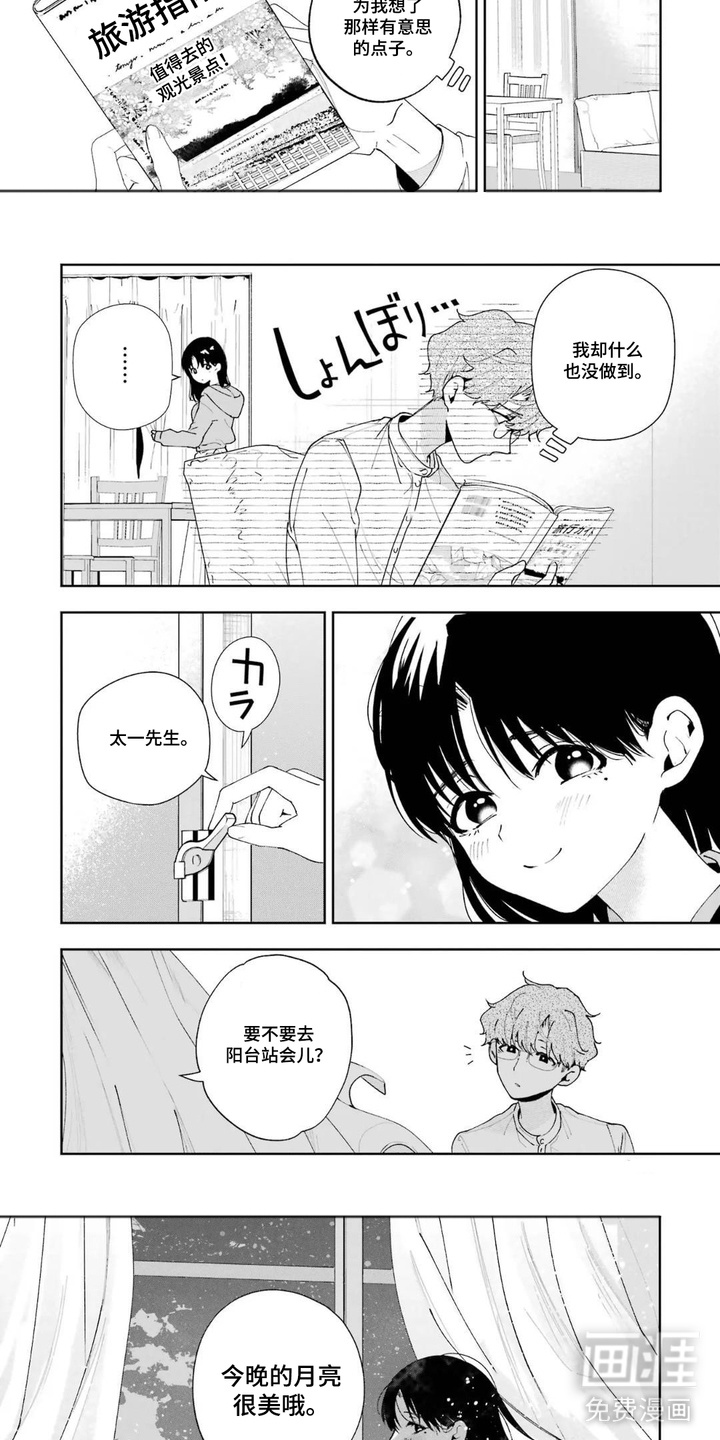 第17话：第17章：月色真美预览分镜