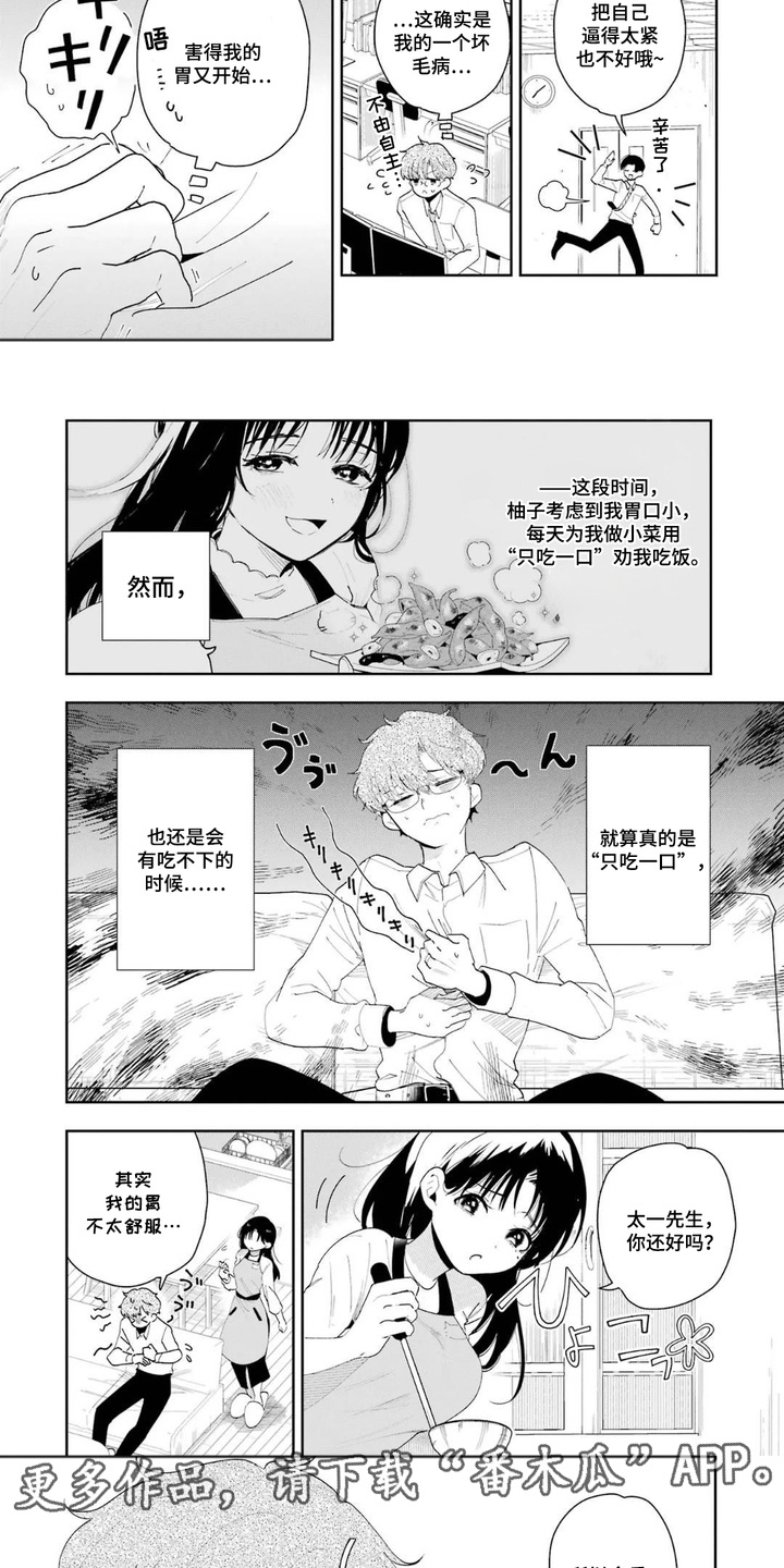 第5话：第5章：暖胃汤预览分镜