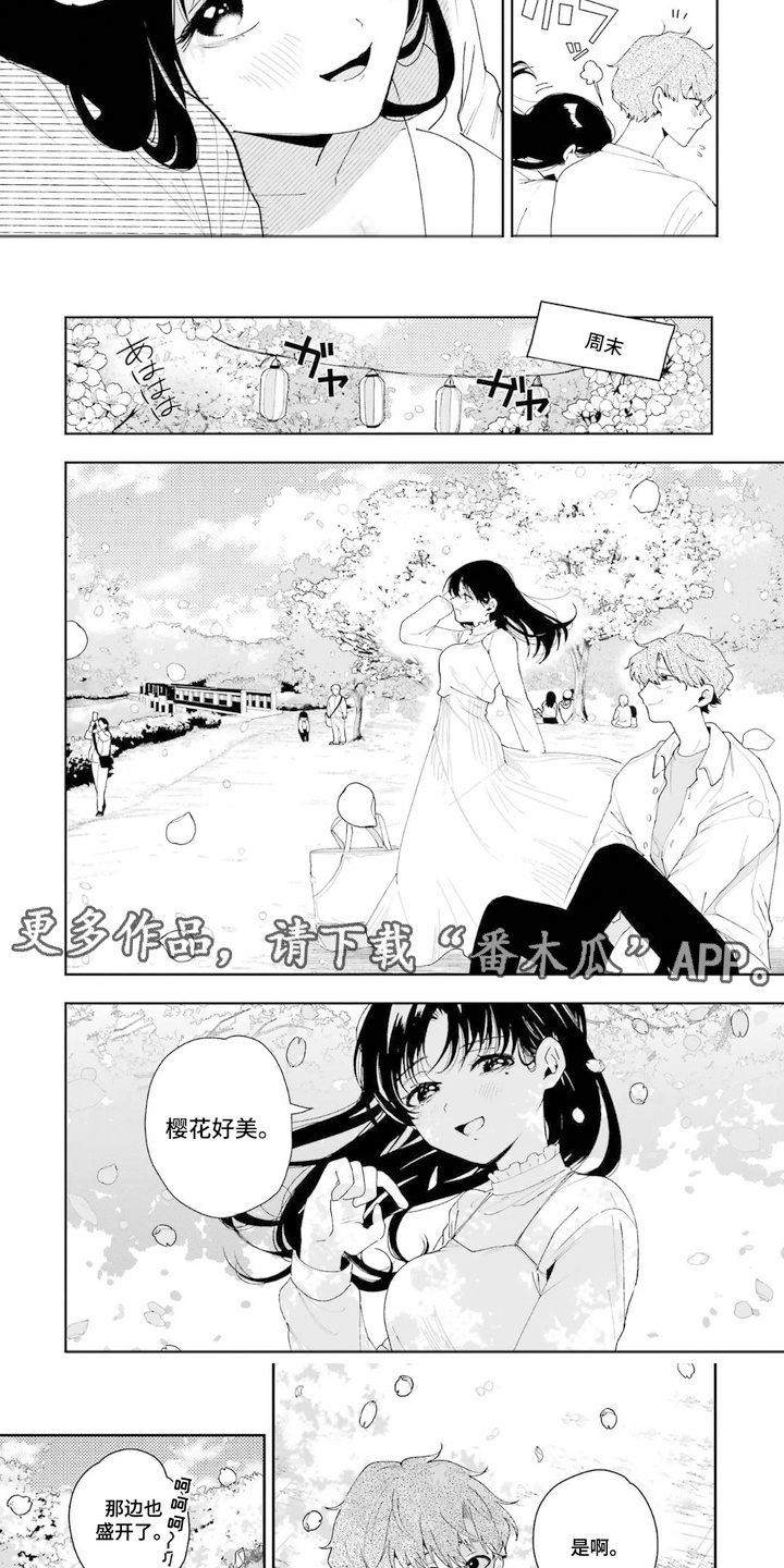 第9话：第9章：赏花预览分镜