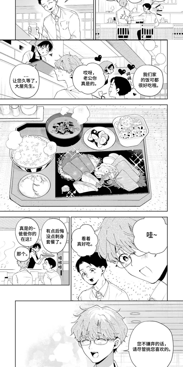 第13话：第13章：挂件预览分镜