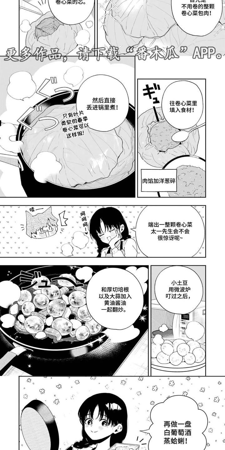 第15话：第15章：一起泡澡预览分镜