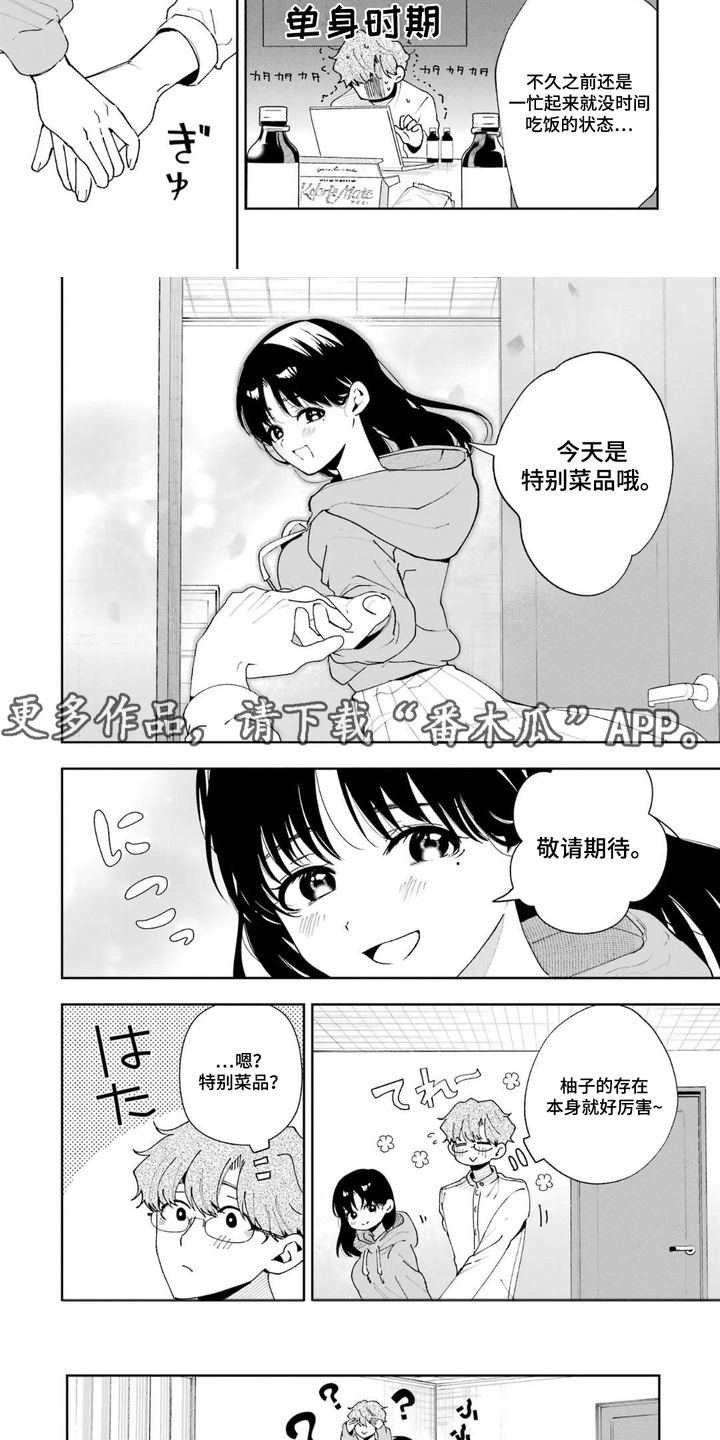 第16话：第16章：儿童套餐预览分镜