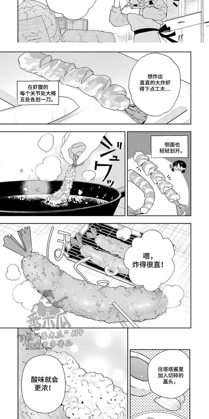 第18话：第18章：特别幸福预览分镜