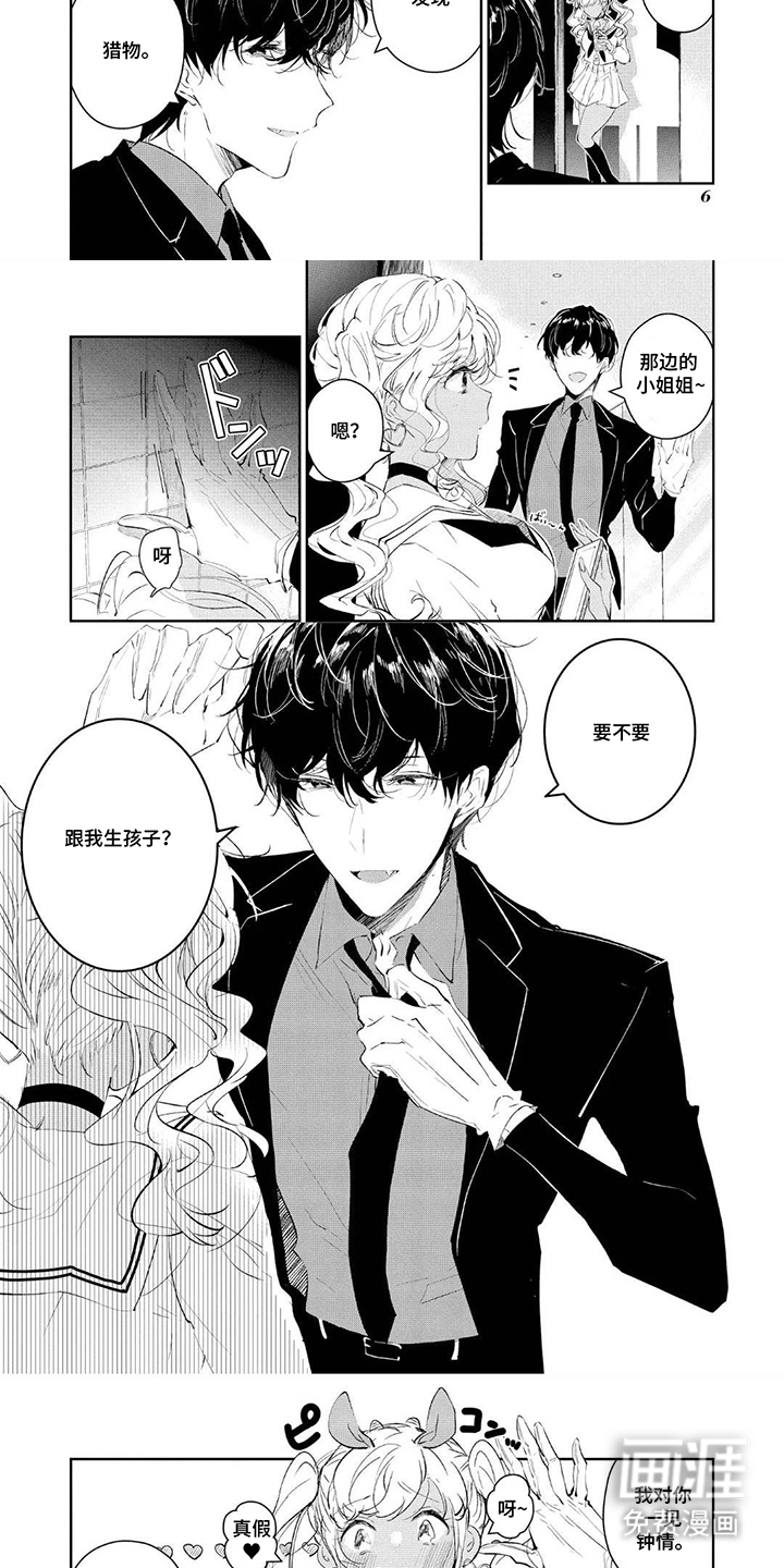 第1话：第1章：猎物预览分镜