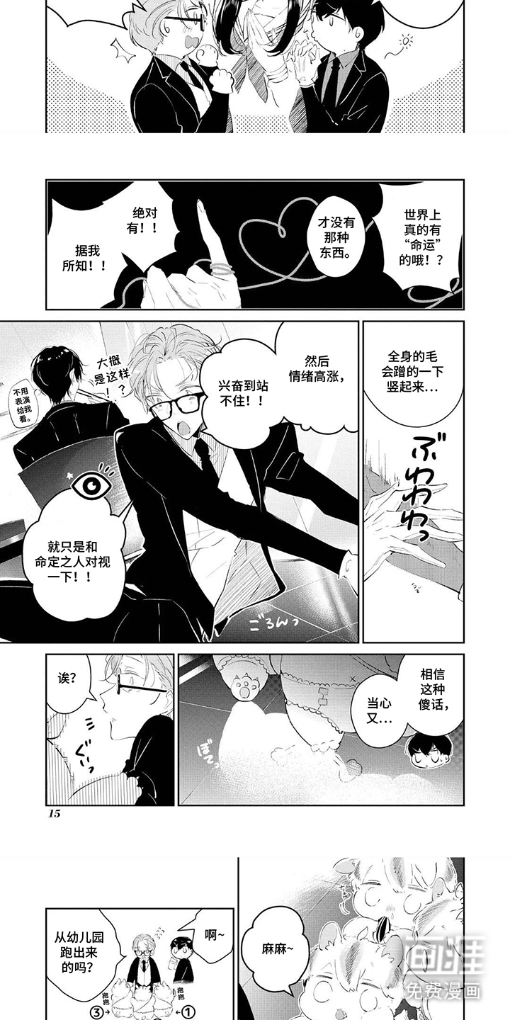 第2话：第2章：上等货预览分镜