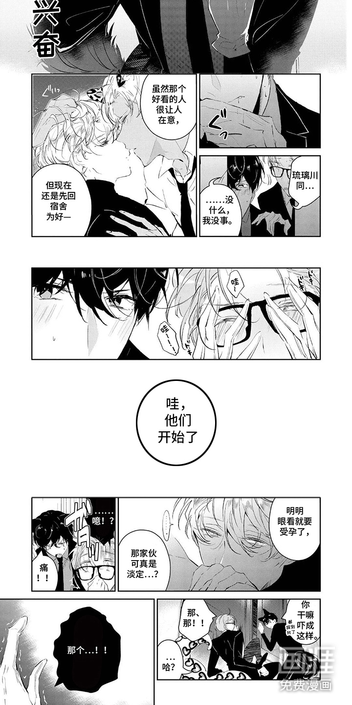 第3话：第3章：吃掉预览分镜