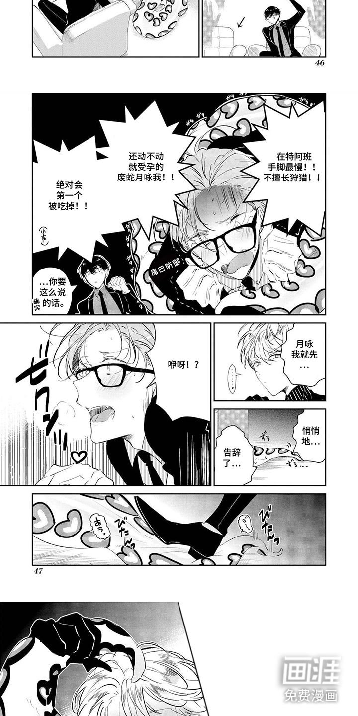 第5话：第5章：豪华套房预览分镜