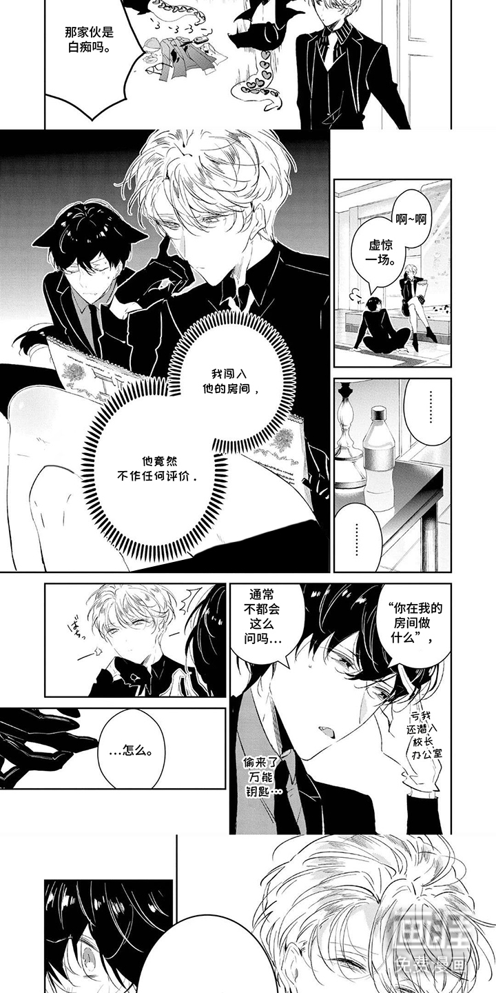 第6话：第6章：欲罢不能预览分镜