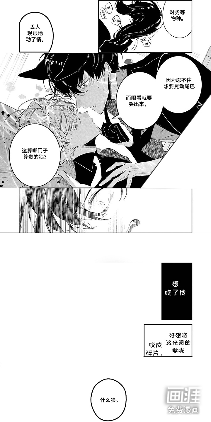 第7话：第7章：臭兔子预览分镜