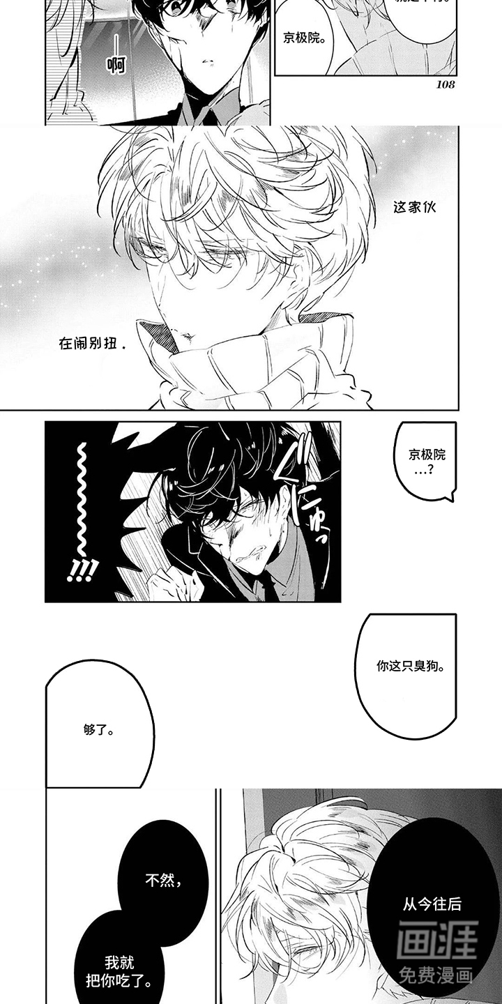 第11话：第11章：疯狂预览分镜