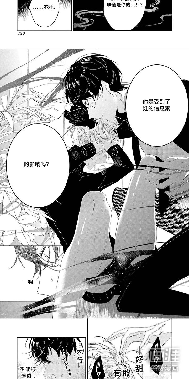 第14话：第14章：不分对象预览分镜
