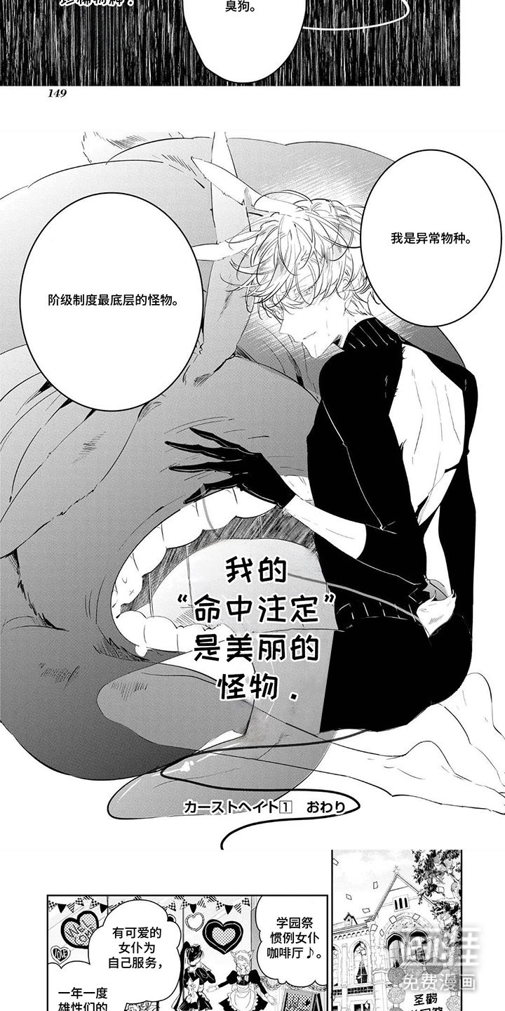 第15话：第15章：异常物种预览分镜