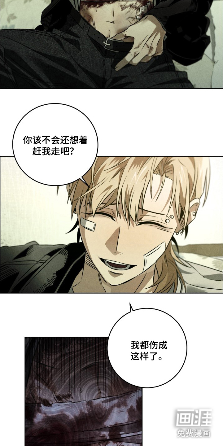 第5话：第5章：明知故问预览分镜