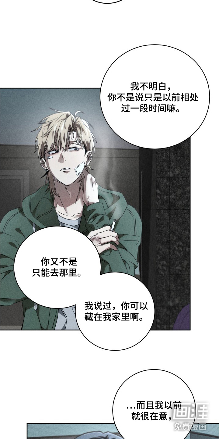 第14话：第14章：借个火预览分镜