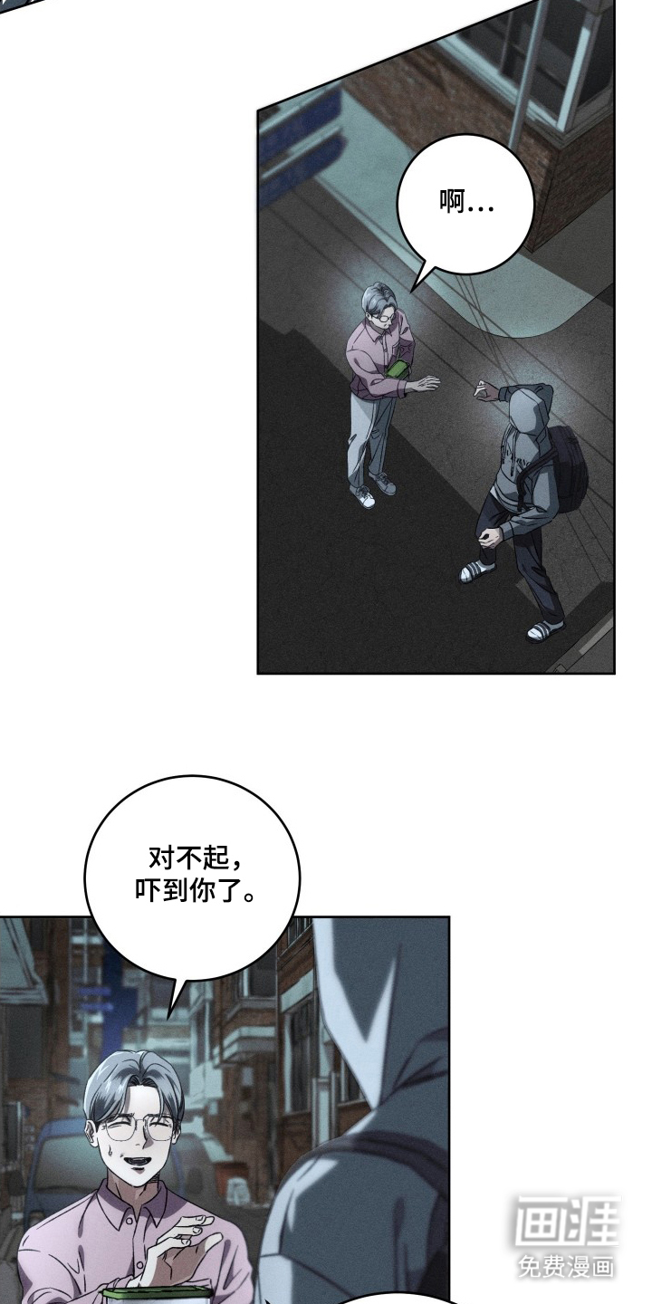 第16话：第16章：出于好意预览分镜
