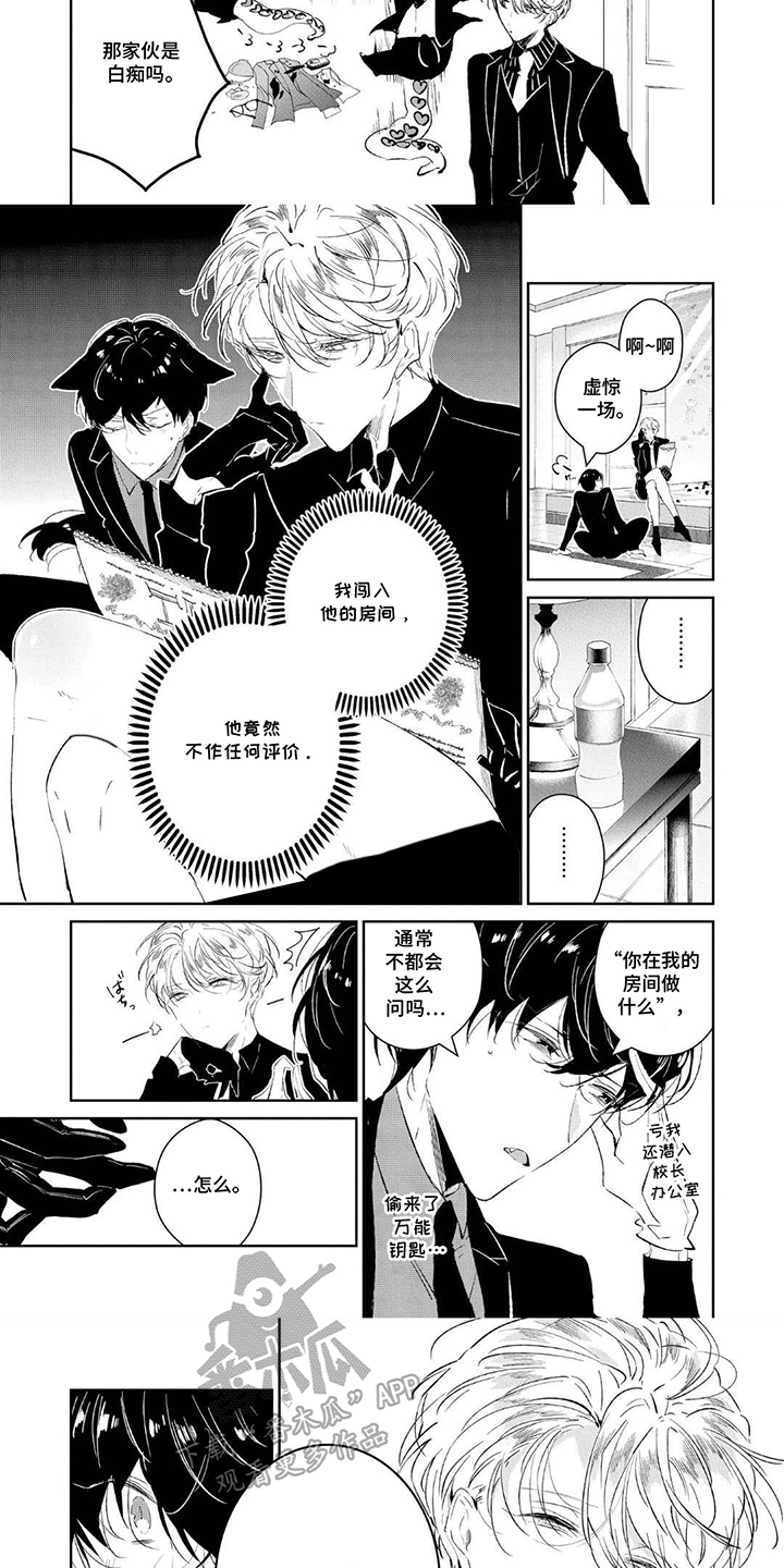 第6话：第6章：欲罢不能预览分镜