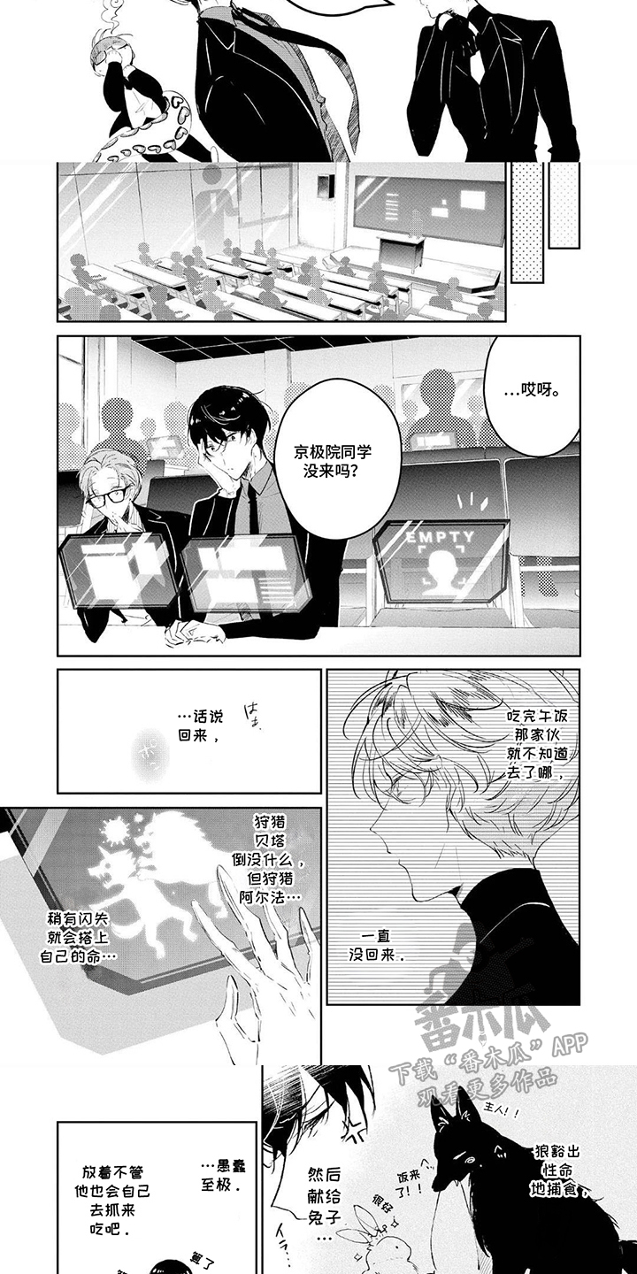 第8话：第8章：我的猎物预览分镜