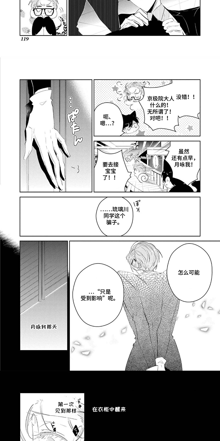 第12话：第12章：我不需要预览分镜