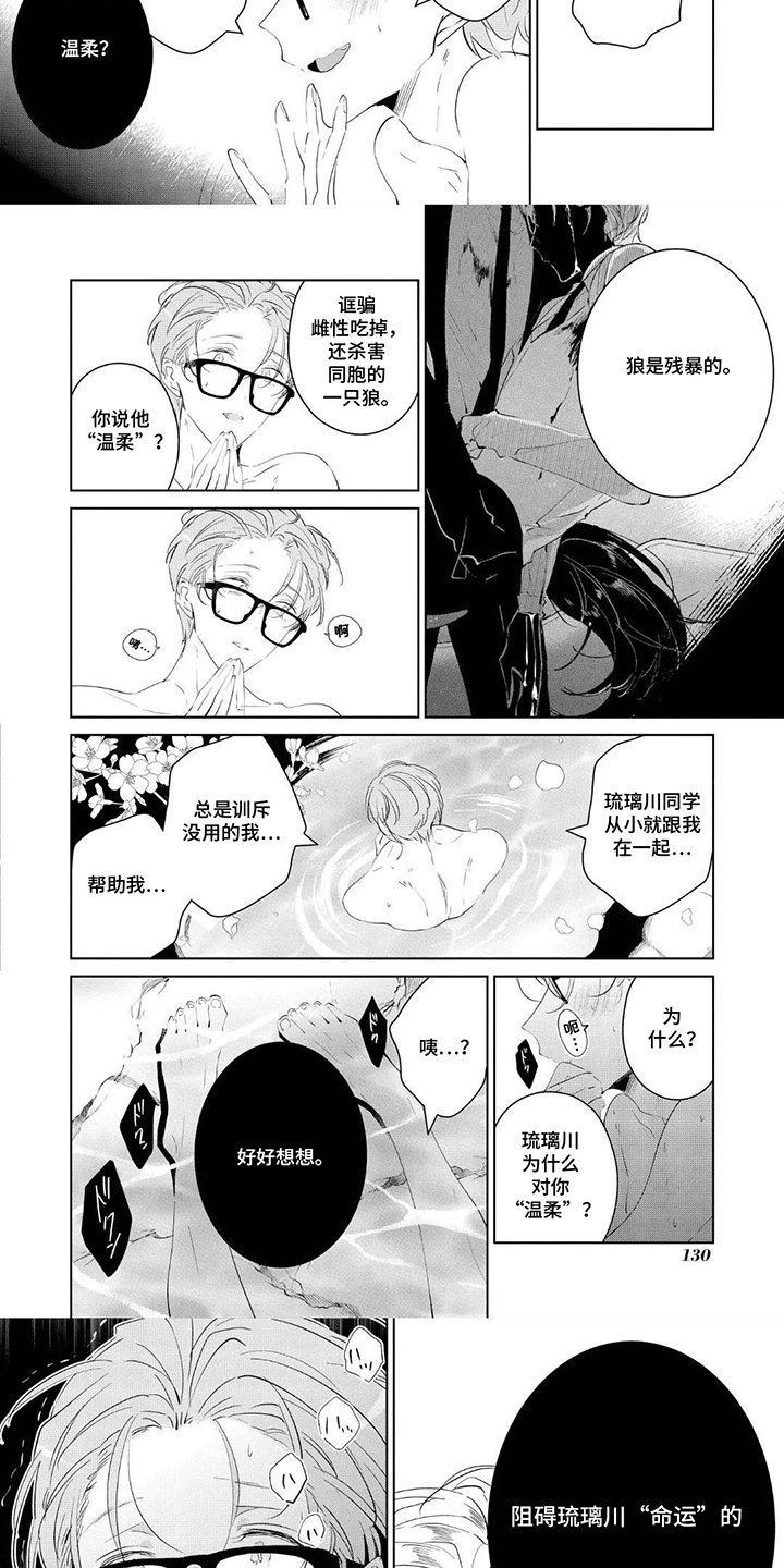 第13话：第13章：影响预览分镜