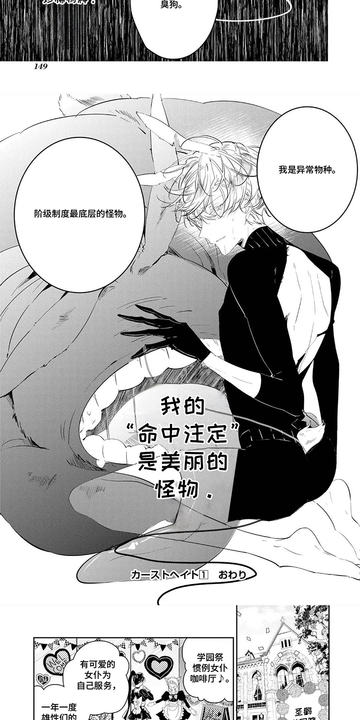 第15话：第15章：异常物种预览分镜