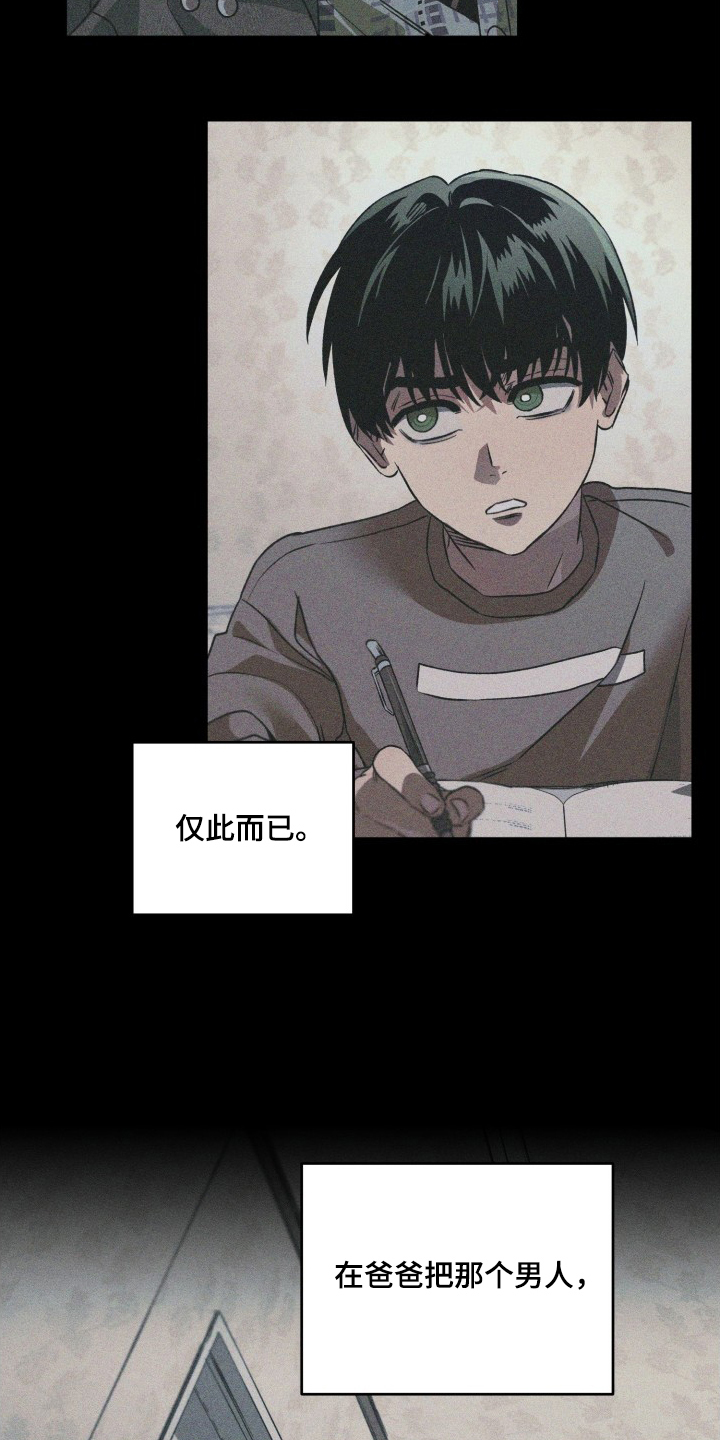 第4话：第4章：无处可去预览分镜