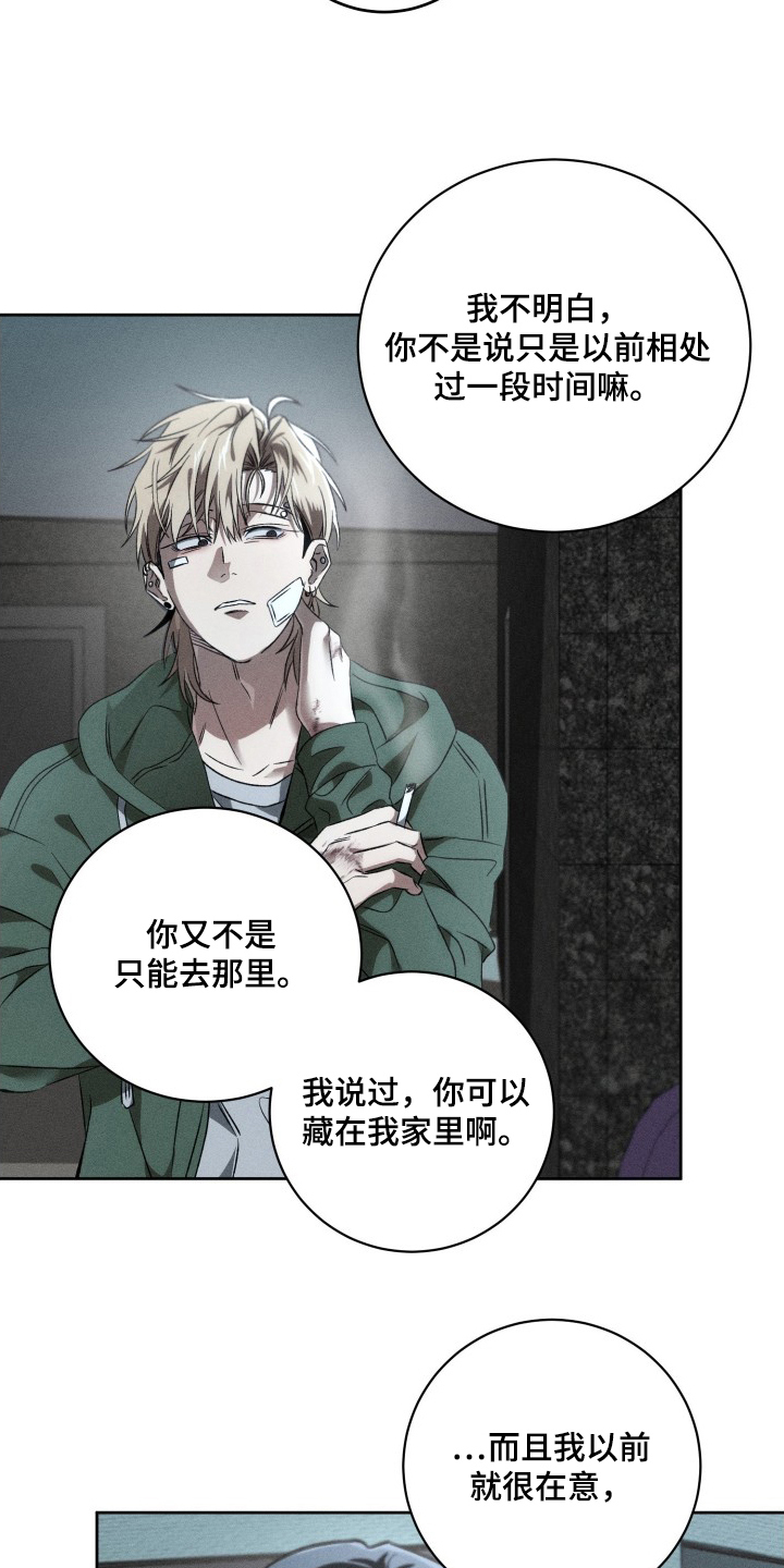 第14话：第14章：借个火预览分镜