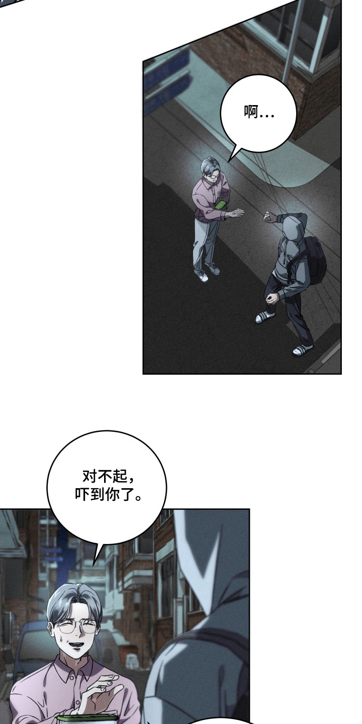 第16话：第16章：出于好意预览分镜