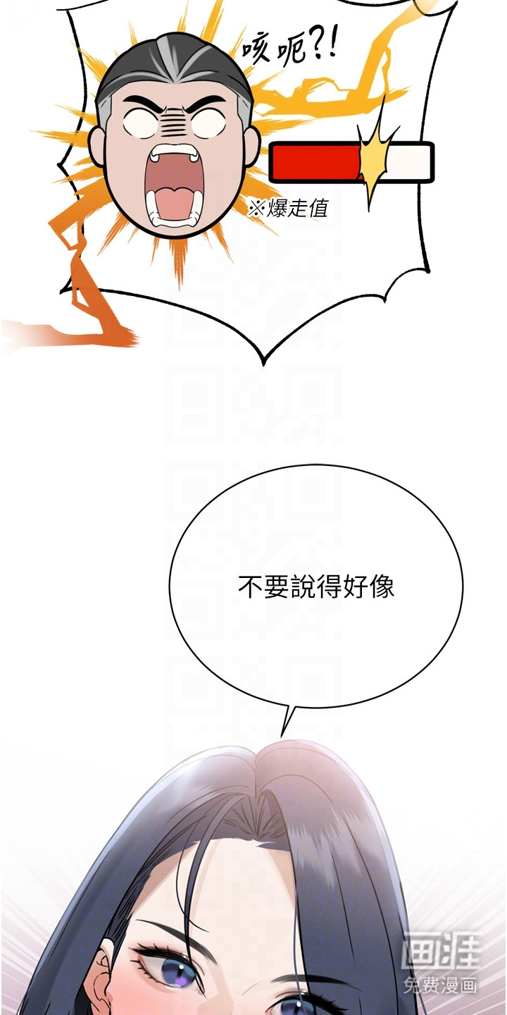 第6话：第6章：落荒而逃预览分镜