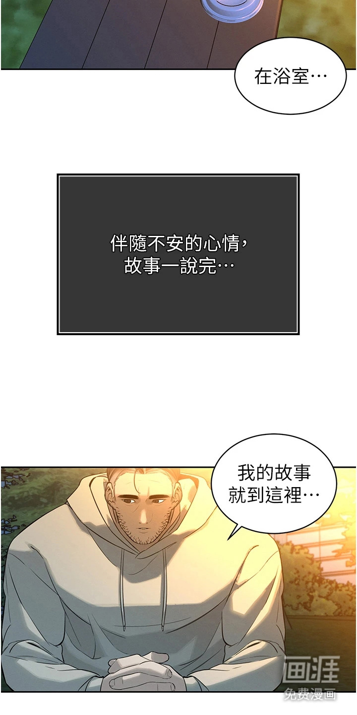 第12话：第12章：给予安慰预览分镜