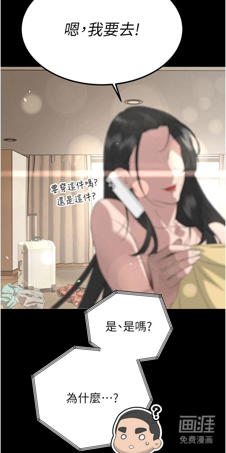 第13话：第13章：理智断线预览分镜
