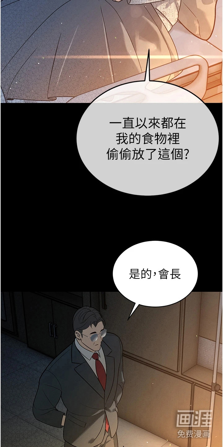 第18话：第18章：正是我要的预览分镜