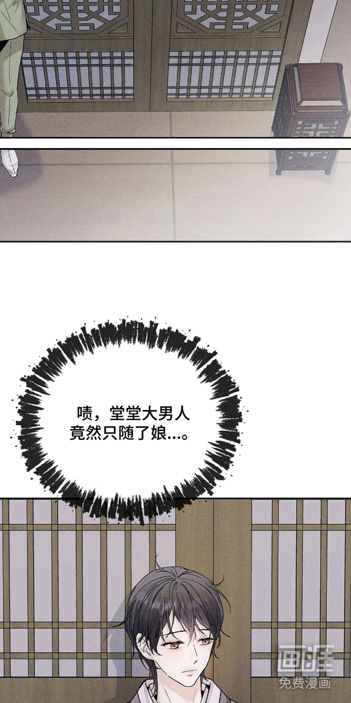 第8话：第8章：两个条件预览分镜