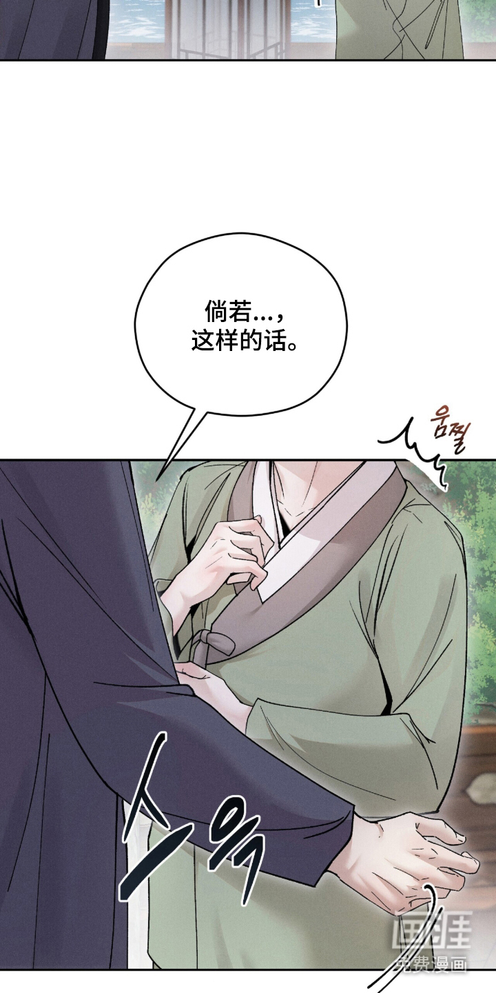 第10话：第10章：欺负预览分镜