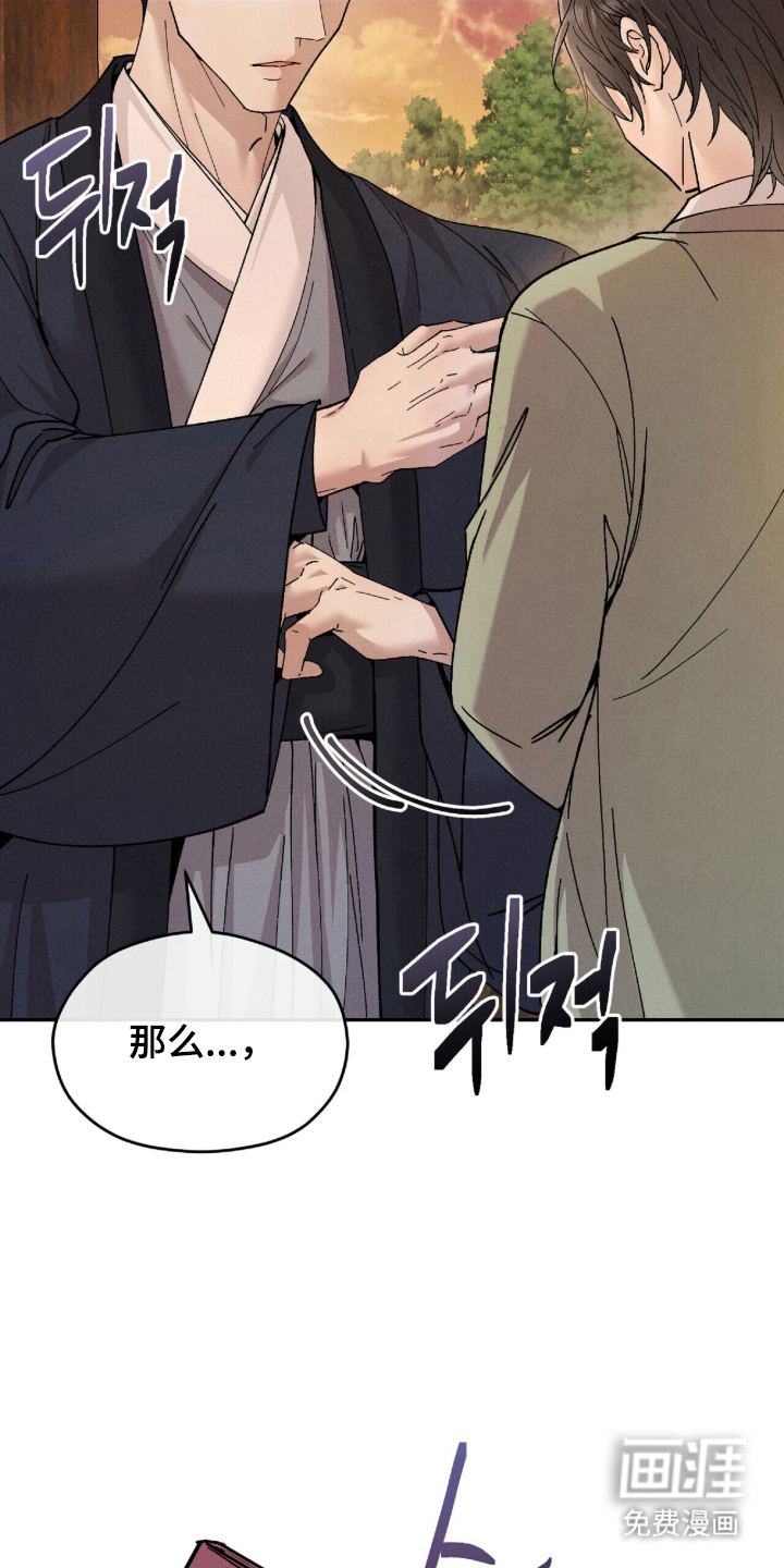 第12话：第12章：不识字预览分镜