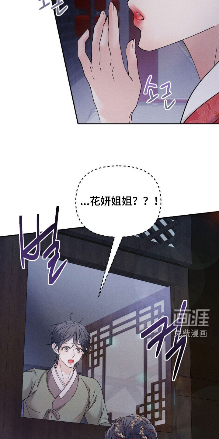 第16话：第16章：我很想你预览分镜