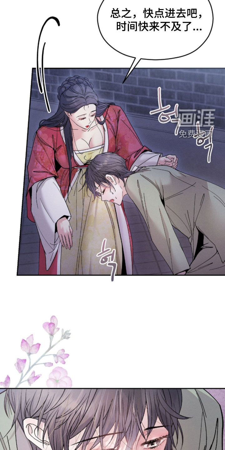 第17话：第17章：无法忘却预览分镜