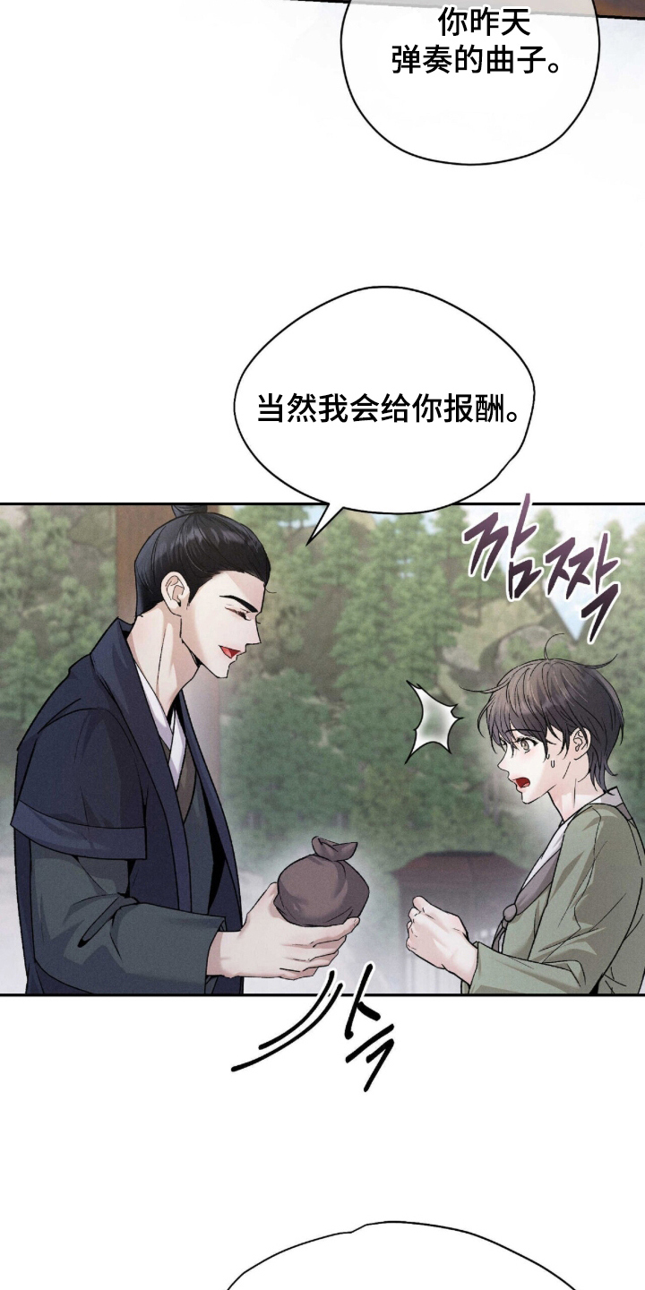 第4话：第4章：恭敬不如从命预览分镜