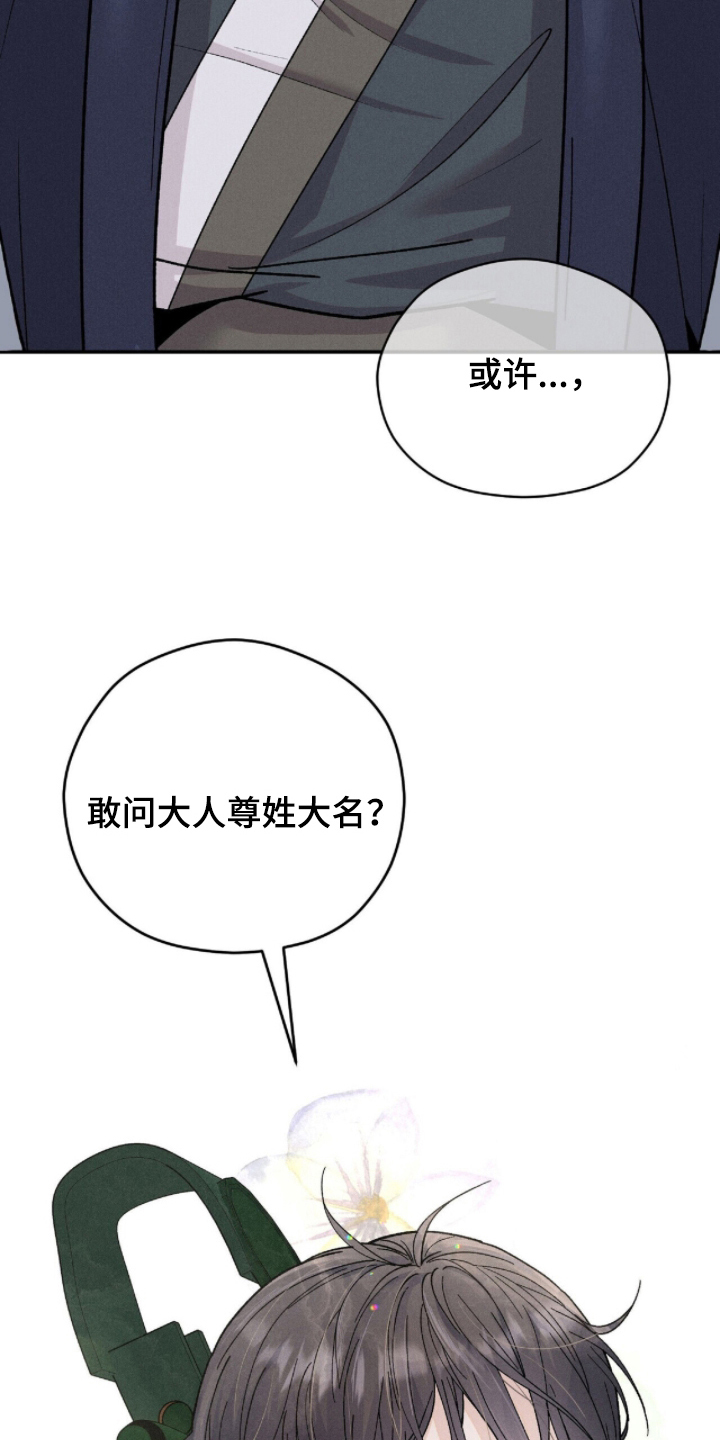 第7话：第7章：有所好转预览分镜