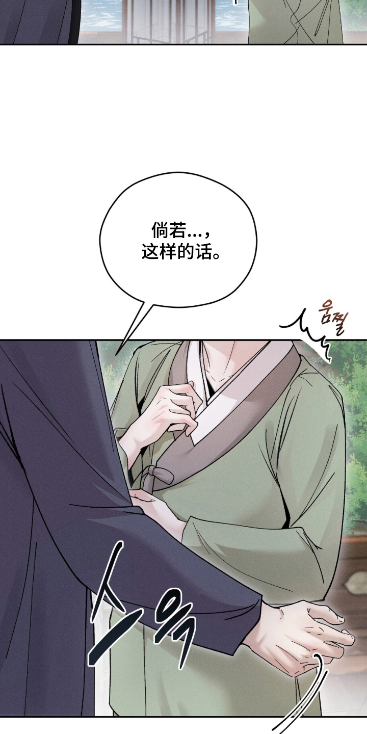 第10话：第10章：欺负预览分镜