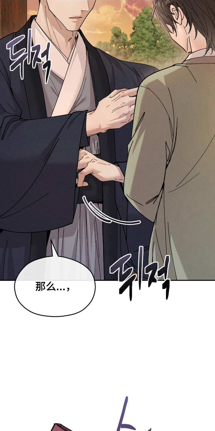 第12话：第12章：不识字预览分镜