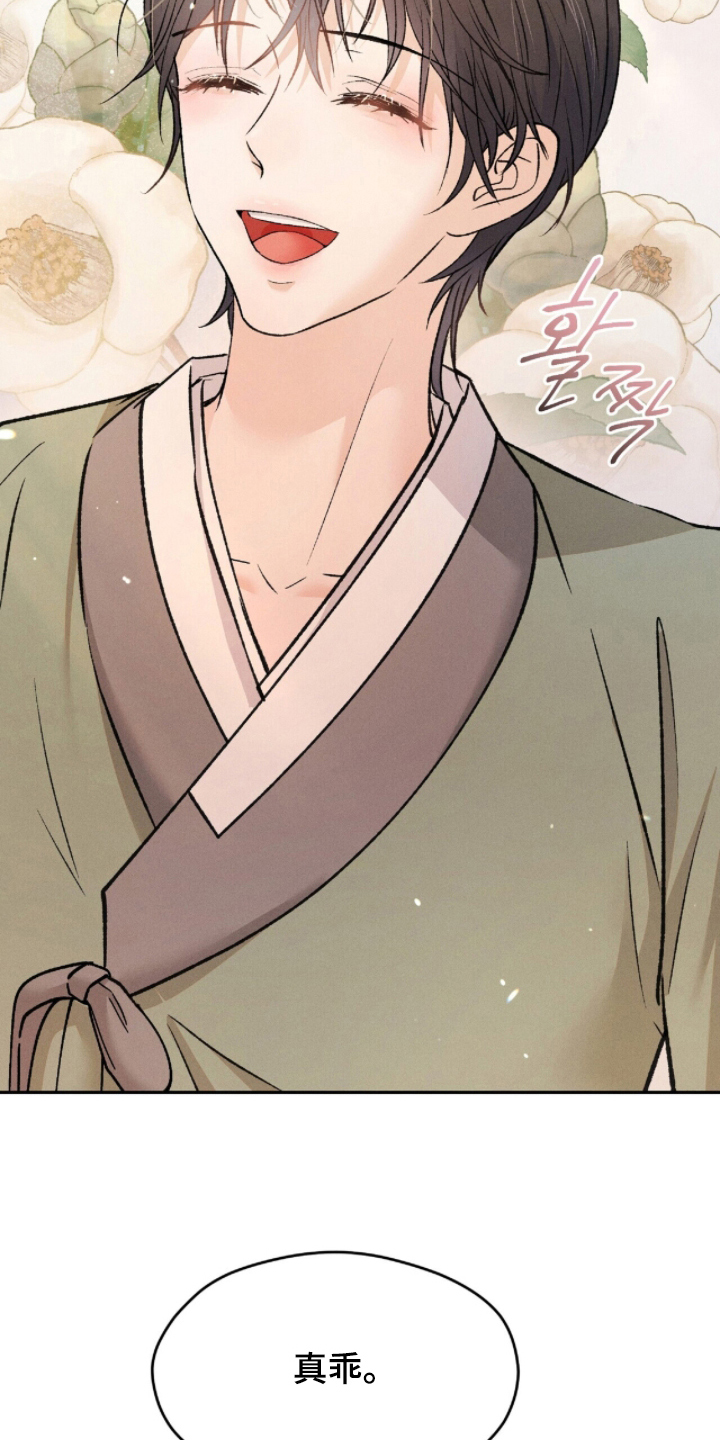 第14话：第14章：师父预览分镜
