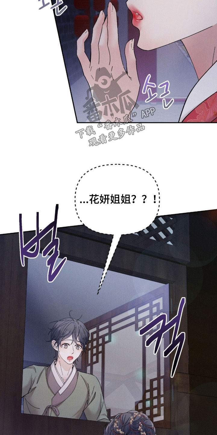 第16话：第16章：我很想你预览分镜