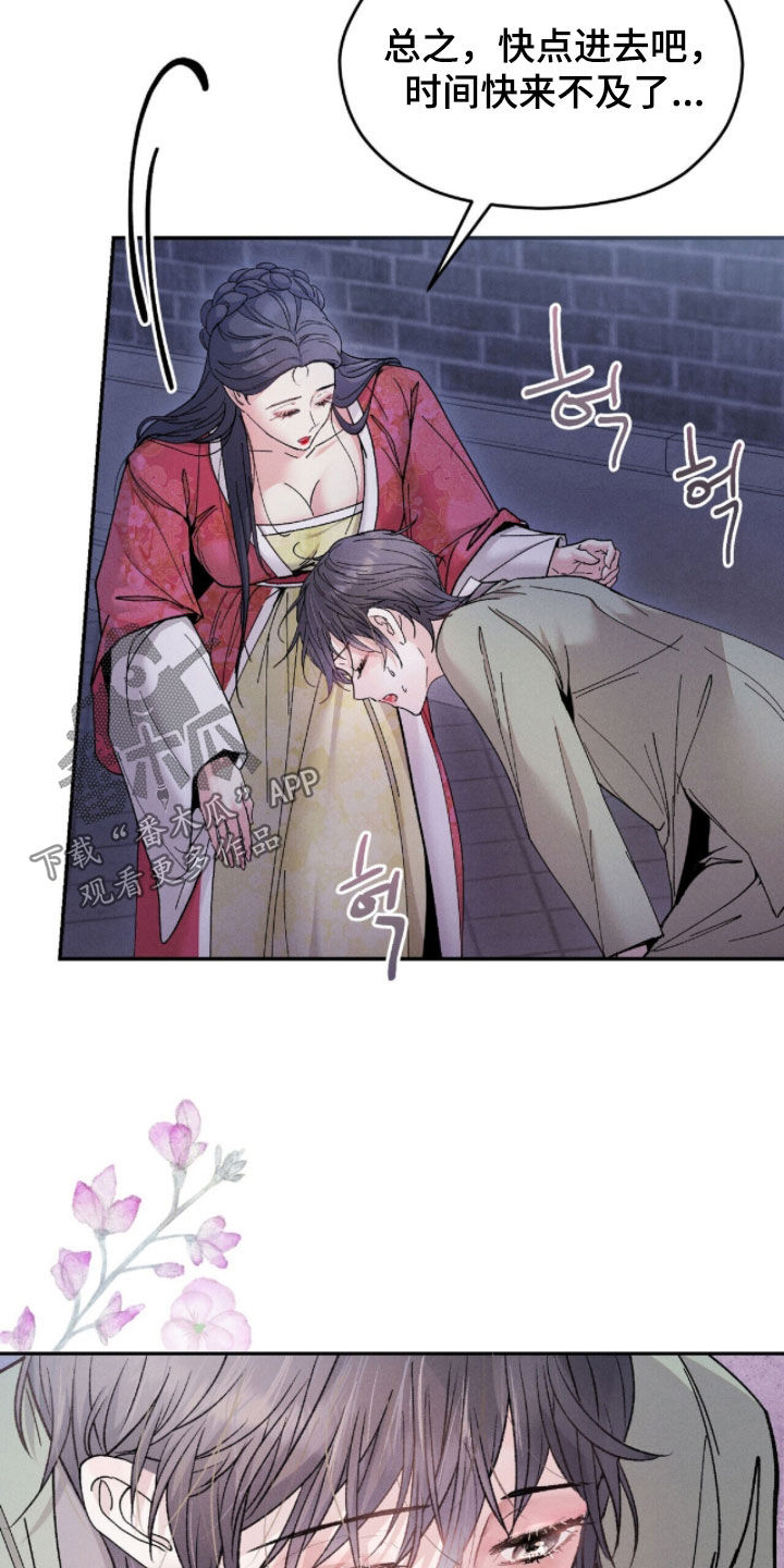 第17话：第17章：无法忘却预览分镜