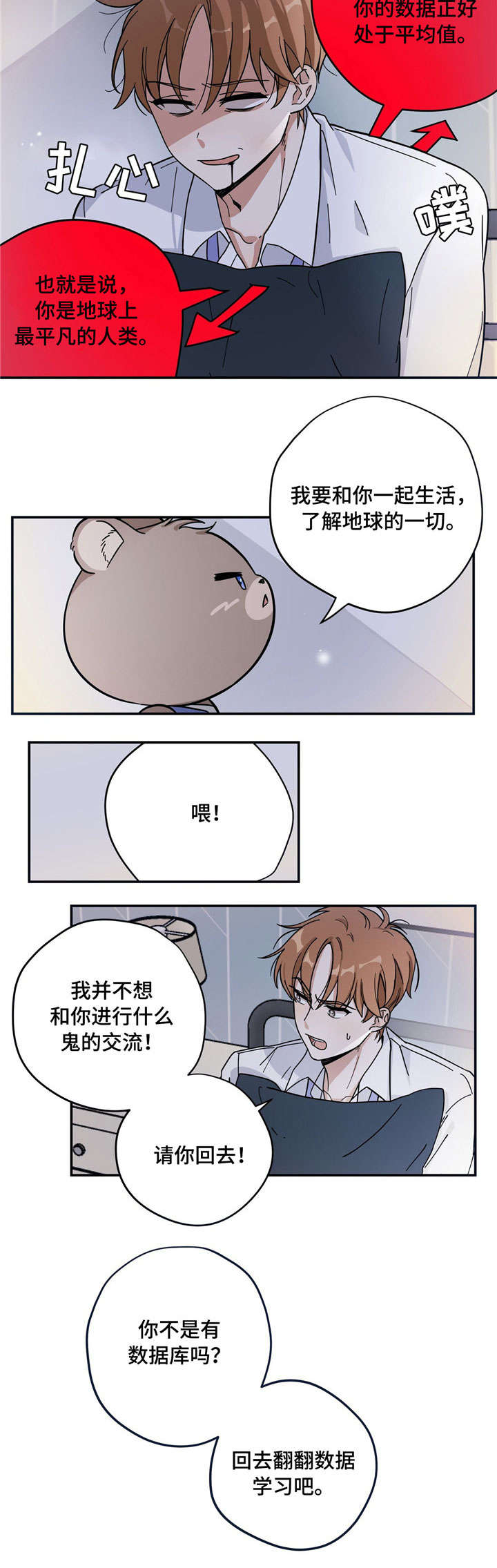 第2话：请求预览分镜